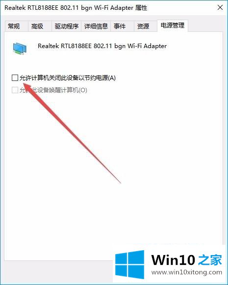 win100笔记本无线频繁掉线的具体解决技巧