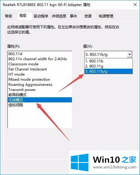 win100笔记本无线频繁掉线的具体解决技巧