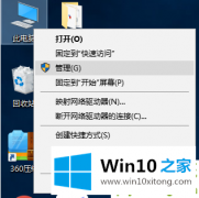 关于操作win10安装软件没反应的具体操作伎俩