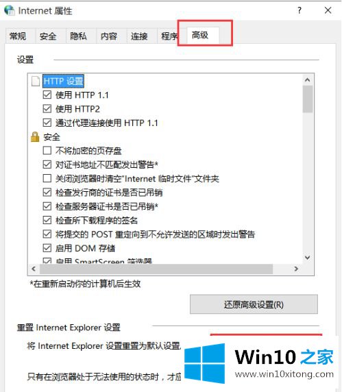 win10谷歌浏览器不能上网的详细处理办法