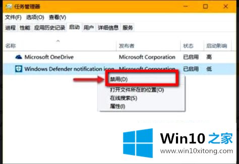 WIN10关闭defender但是右下角图标还在最佳解决方法的完全操作教程