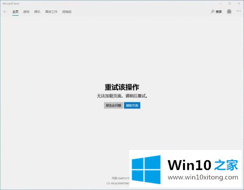 win100x80131500错误的详尽解决手段