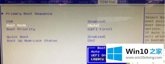 Win10电脑装系统不能识别U盘启动盘的处理方式
