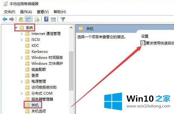 win10快速启动还是慢的处理对策