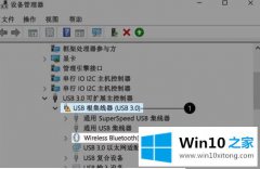 小编处理windows10更新后蓝牙故障的解决措施
