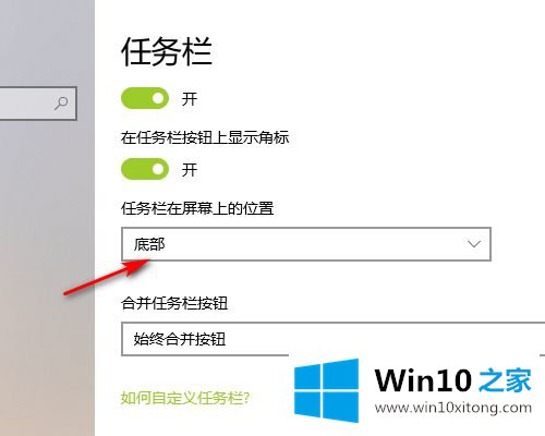 win10桌面和底部导航栏不见了的处理步骤