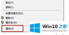 高手给你说win10文件夹只读属性改不了的操作本领