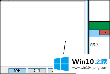 Win10打开个性化闪退的详细处理法子