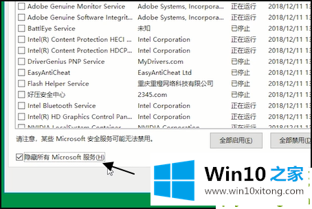 Win10打开个性化闪退的详细处理法子