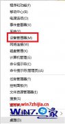 今天帮您win10的修复对策