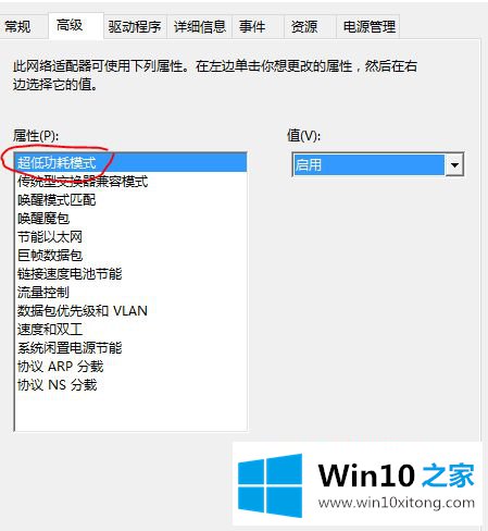 win10的修复对策