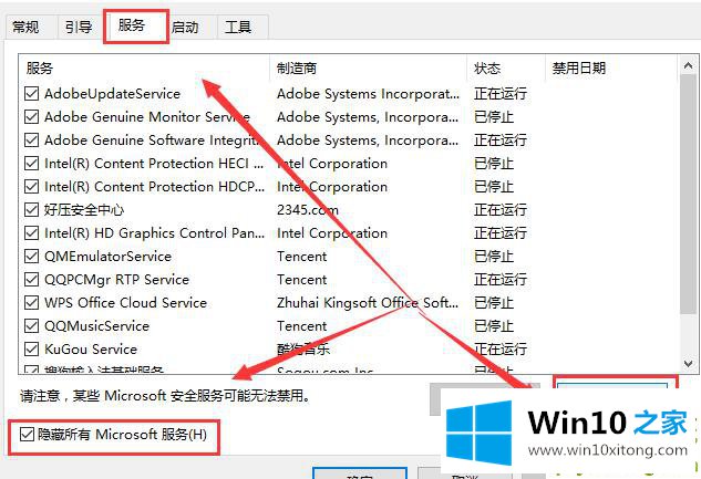 Win10打开控制面板闪退的详尽操作方式