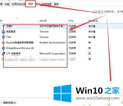 Win10打开控制面板闪退的详尽操作方式