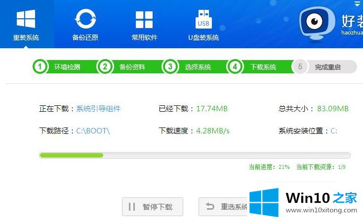 windows10在线重装系统图文详解的操作方法