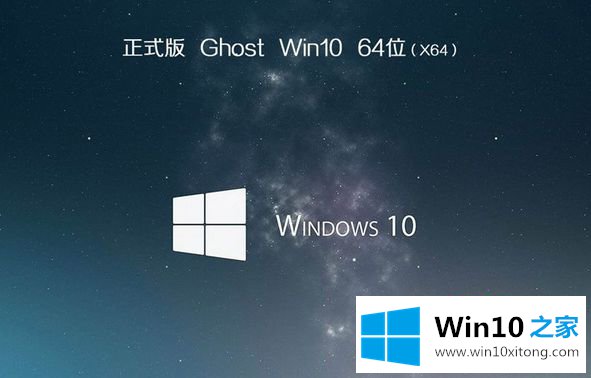 windows10在线重装系统图文详解的操作方法