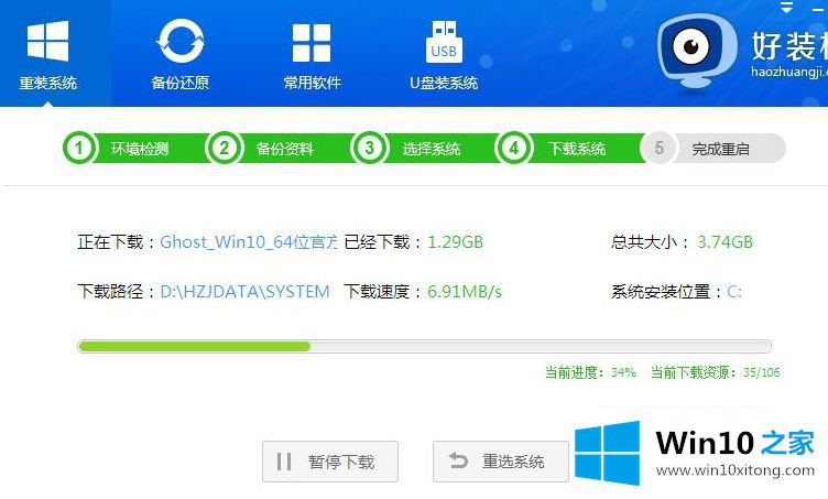 windows10在线重装系统图文详解的操作方法