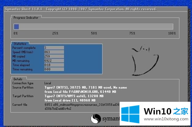 windows10在线重装系统图文详解的操作方法
