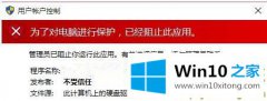 老鸟演示Win10提示“为了对电脑进行保护的完全处理要领