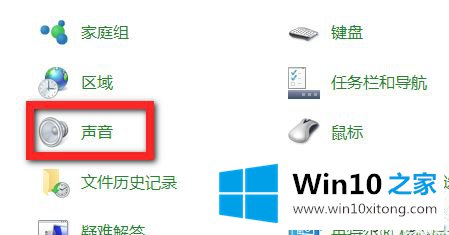 win10系统更改注销声音怎么操作的详尽处理手段