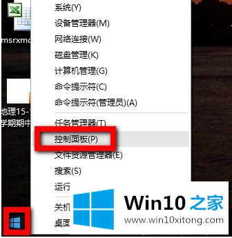 win10系统更改注销声音怎么操作的详尽处理手段