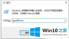 技术解决win10快速关机关闭教程的完全操作方法
