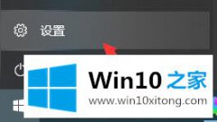 技术操作win10自动待机关闭教程的操作法子