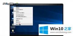 今天讲解win10怎么远程桌面连接的详细处理方法