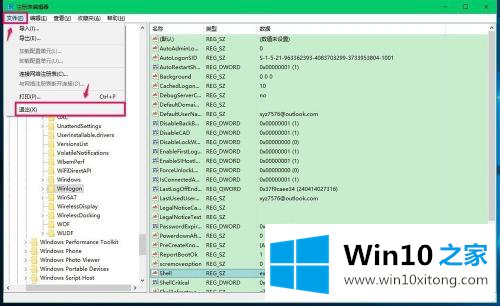win10电脑开机黑屏只有鼠标的方法介绍