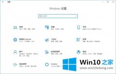 大神给你说windows10开启远程桌面的处理本领