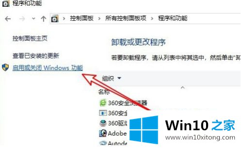 win10的操作方式