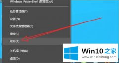 图文教您win10的操作方式