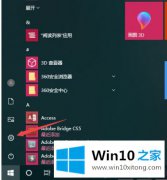 编辑告诉你win10无线图标怎么固定任务栏的详尽处理手法