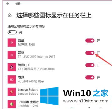 win10无线图标怎么固定任务栏的详尽处理手法