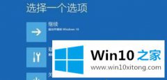 编辑解答win10的操作措施