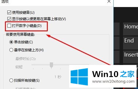 win10笔记本键盘失灵的操作技术