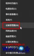 关于给你说win10笔记本键盘失灵的操作技术