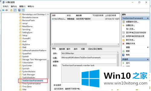 Win10系统键盘突然打不出中文字的详细解决手法