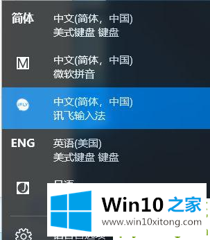 Win10系统键盘突然打不出中文字的详细解决手法