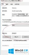 技术给你说win10笔记本连不上wifi怎么修复的详尽处理法子