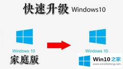 小编帮你Win10升级到专业版会清除数据吗的具体方法