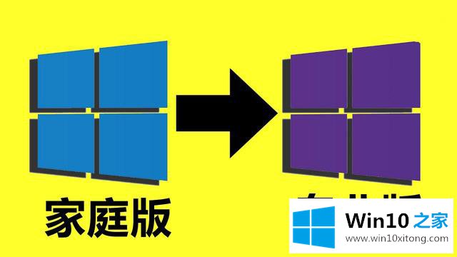 Win10升级到专业版会清除数据吗的具体方法