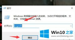 图文处理win10玩游戏闪屏的详细处理法子