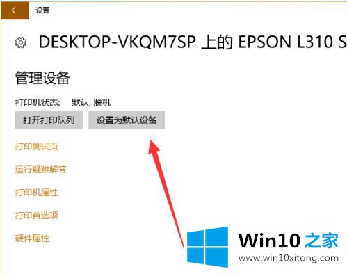 win10的详细解决举措