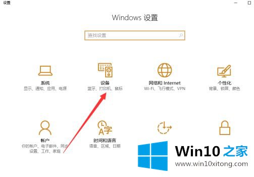 win10的详细解决举措