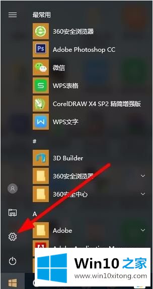 win10的详细解决举措