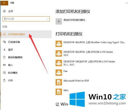 win10的详细解决举措