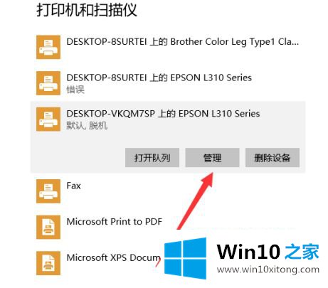 win10的详细解决举措