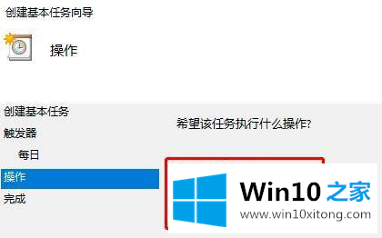 Win10电脑定时重启如何设置的具体解决手法