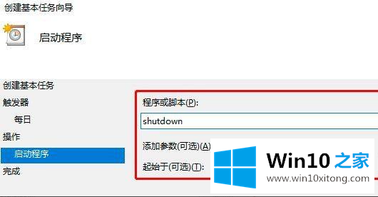 Win10电脑定时重启如何设置的具体解决手法