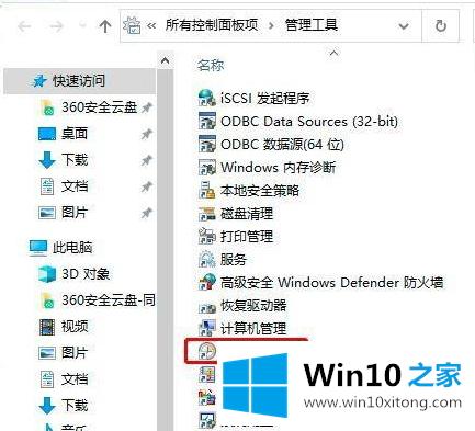 Win10电脑定时重启如何设置的具体解决手法